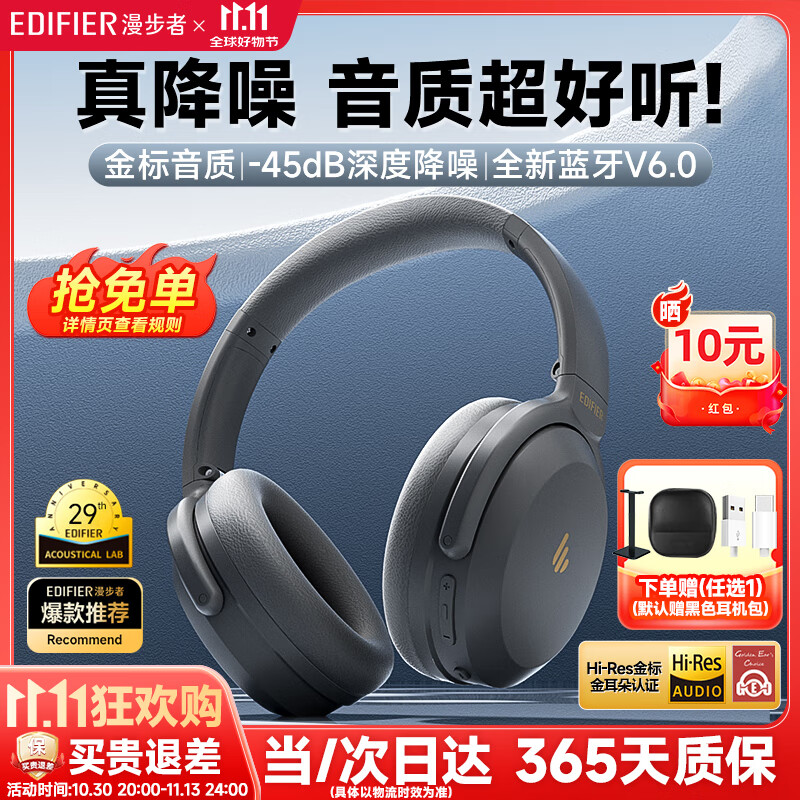 漫步者（EDIFIER）MT6 pro主动降噪头戴式蓝牙耳机无线电竞游戏音乐电脑耳麦2025新款高音质长续航 手机电脑平板通用 典雅灰【2025新升级】+便携耳机包