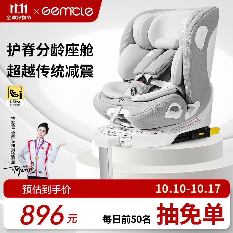 GEMCLE工匠伯伯儿童安全座椅0-4-12岁汽车用婴儿宝宝车载旋转通用坐椅躺