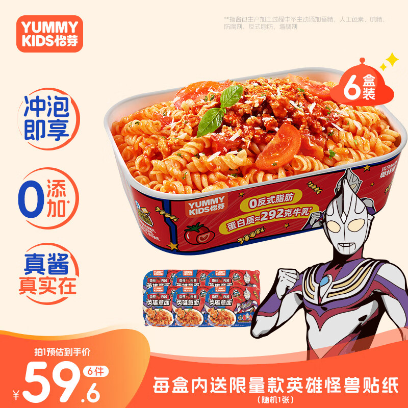 怡芽奥特曼冲泡意面番茄肉酱意大利面宝宝面速食儿童早餐108gX6盒