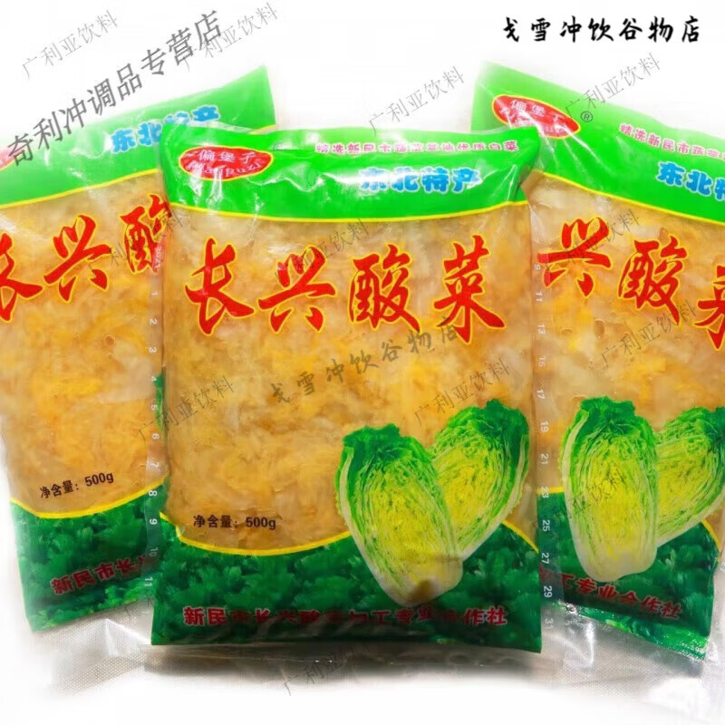 东北酸菜特产长兴酸菜丝农家大缸老式腌制北方酸白菜 长兴2斤丝酸菜