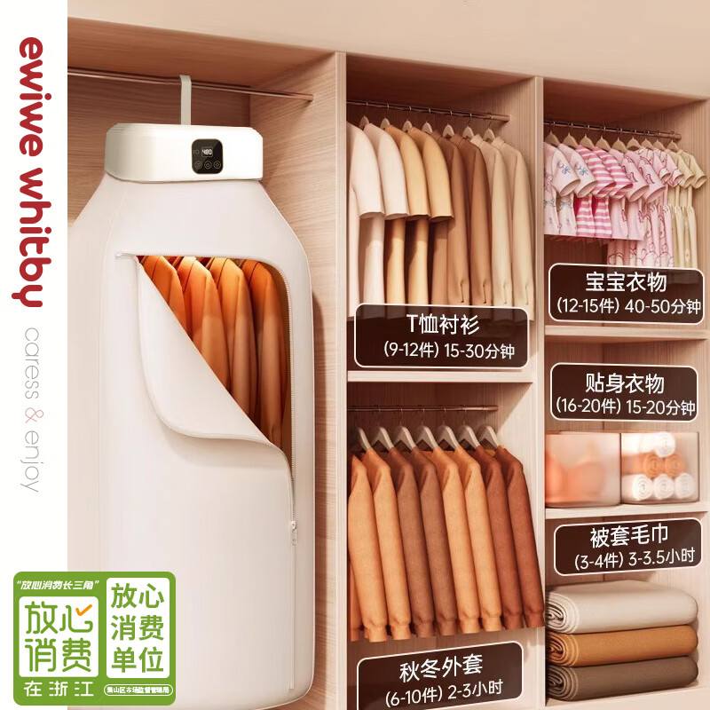 EWIWE神器烘干机家用干衣机速干衣服宿舍小型风干机可折叠便携式哄干器 乳白色/便携式干衣机 100L