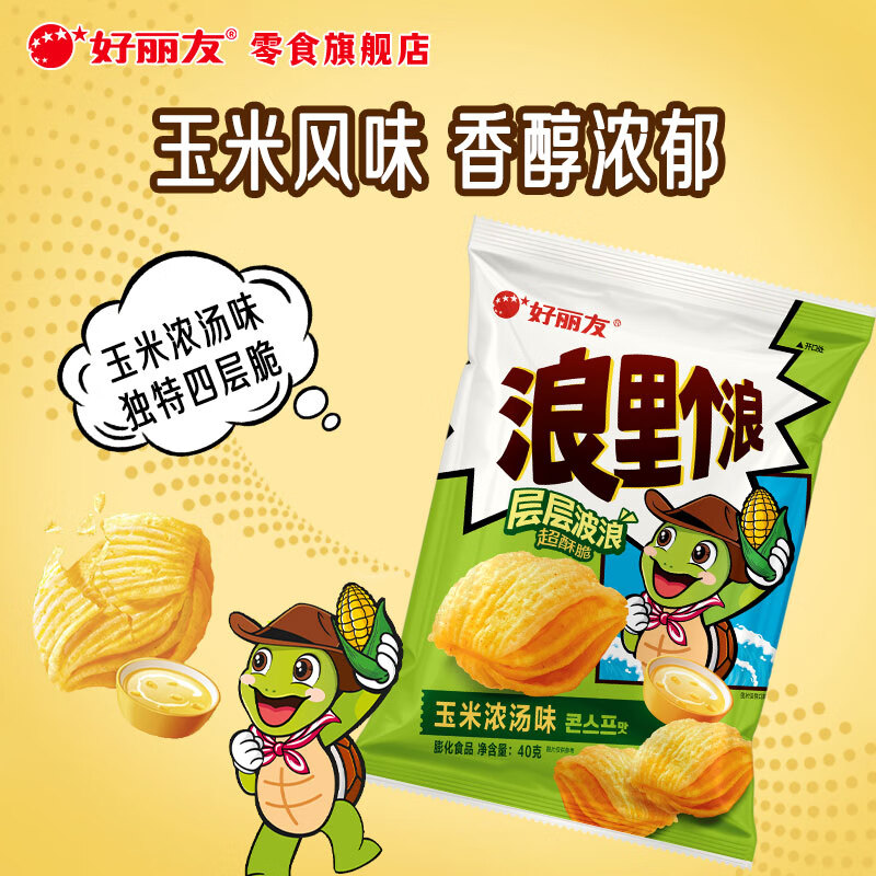 好丽友（ORION）【42元任选10件】呀土豆好友趣薯片薯条饼干软糖蛋糕派休闲小零食 【浪里个浪】玉米浓汤味40g