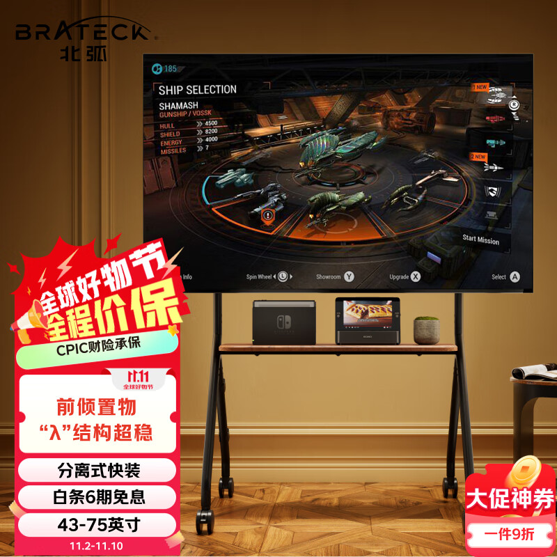 Brateck北弧(43-75") 电视支架移动电视艺术支架落地支架65可移动电视架小米电视挂架推车电视柜柜类FS350