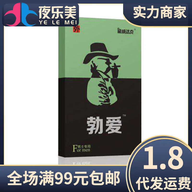 龙威达克勃爱男士延时喷剂15ml