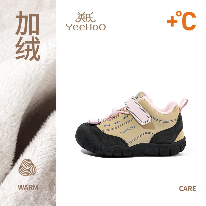 英氏（YEEHOO）童鞋儿童运动鞋2025秋季新款男童休闲鞋女童户外跑步鞋宝宝防滑鞋 【二棉加绒】粉卡其 23 内长15cm 适合脚长13.8-14.2cm