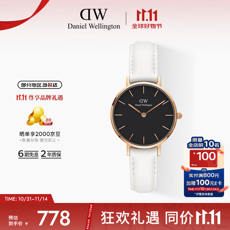 丹尼尔惠灵顿（DanielWellington）DW女表金色边皮革表带欧美简约风时尚石英表节日礼物DW00100285