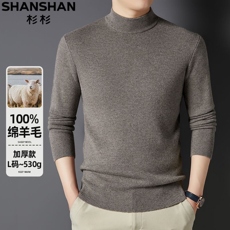 SHANSHAN[加厚600g]杉杉男装冬季羊毛衫男100%纯羊毛半高领打底保暖厚毛衣 花棕驼 【高档正品重磅100%全羊毛毛衣 】 3XL (190/104A)
