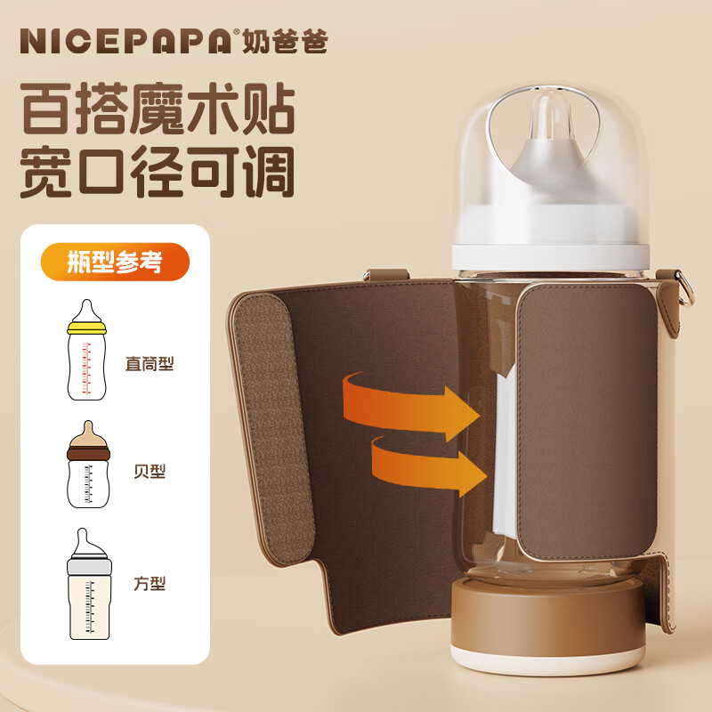 奶爸爸（Nicepapa）奶瓶保温套无线便携式暖奶套婴儿宝宝外带温奶热奶泡奶恒温暖奶器 6000毫安款-通用 240ml 及以上奶瓶