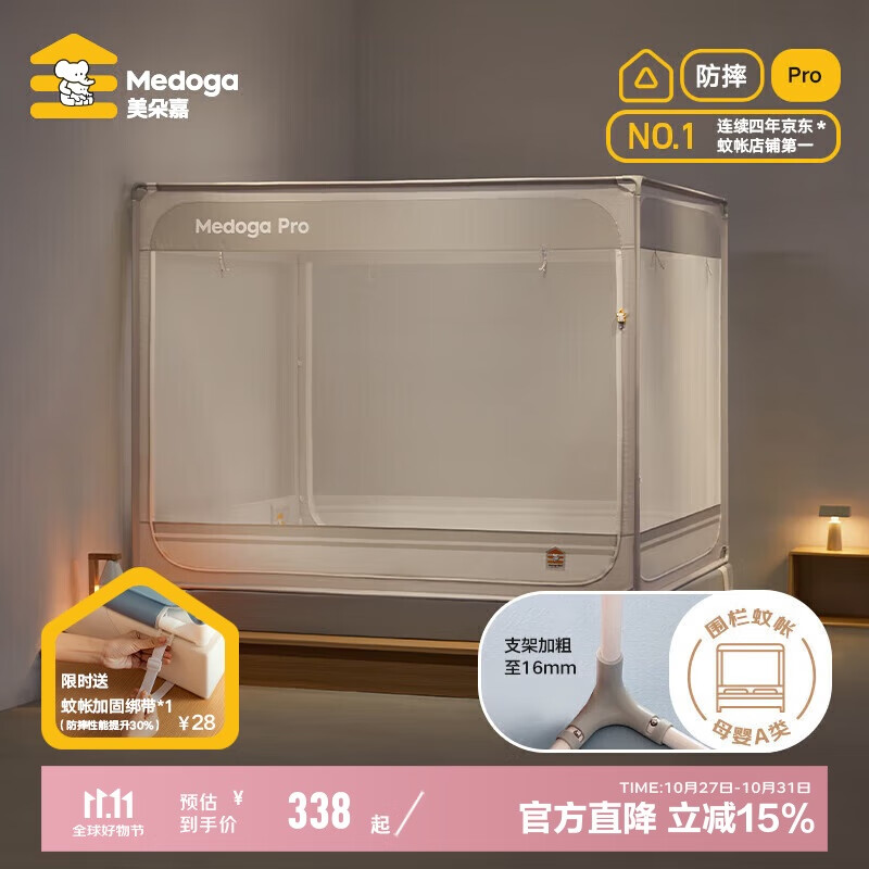美朵嘉【Pro】A类抑菌婴儿童防摔围栏蚊帐家用岩棕色1.8米【支架加粗】