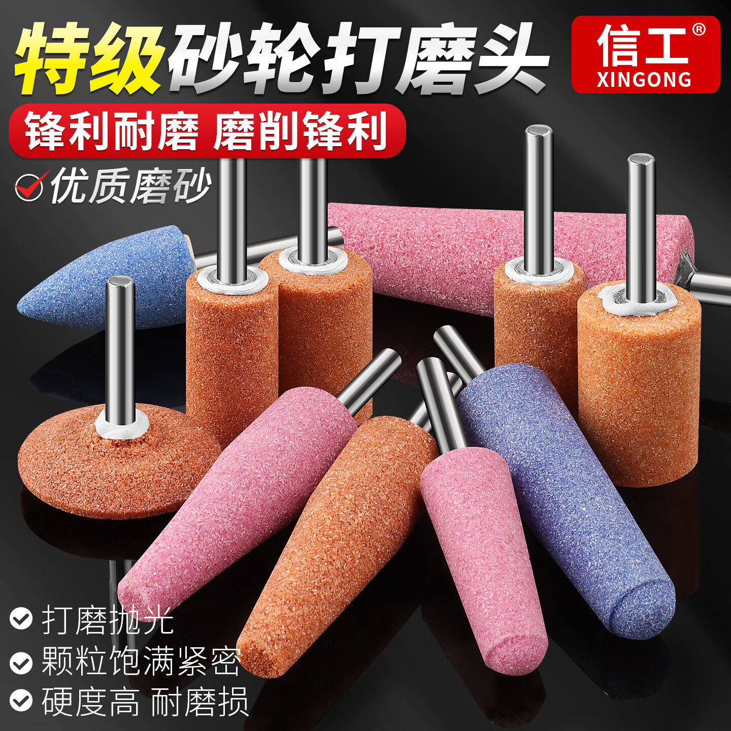 信工特级火石仔砂轮打磨头红刚玉加长金刚石沙轮电钻打磨机电磨头6mm 特级砂轮磨头T型3支混装