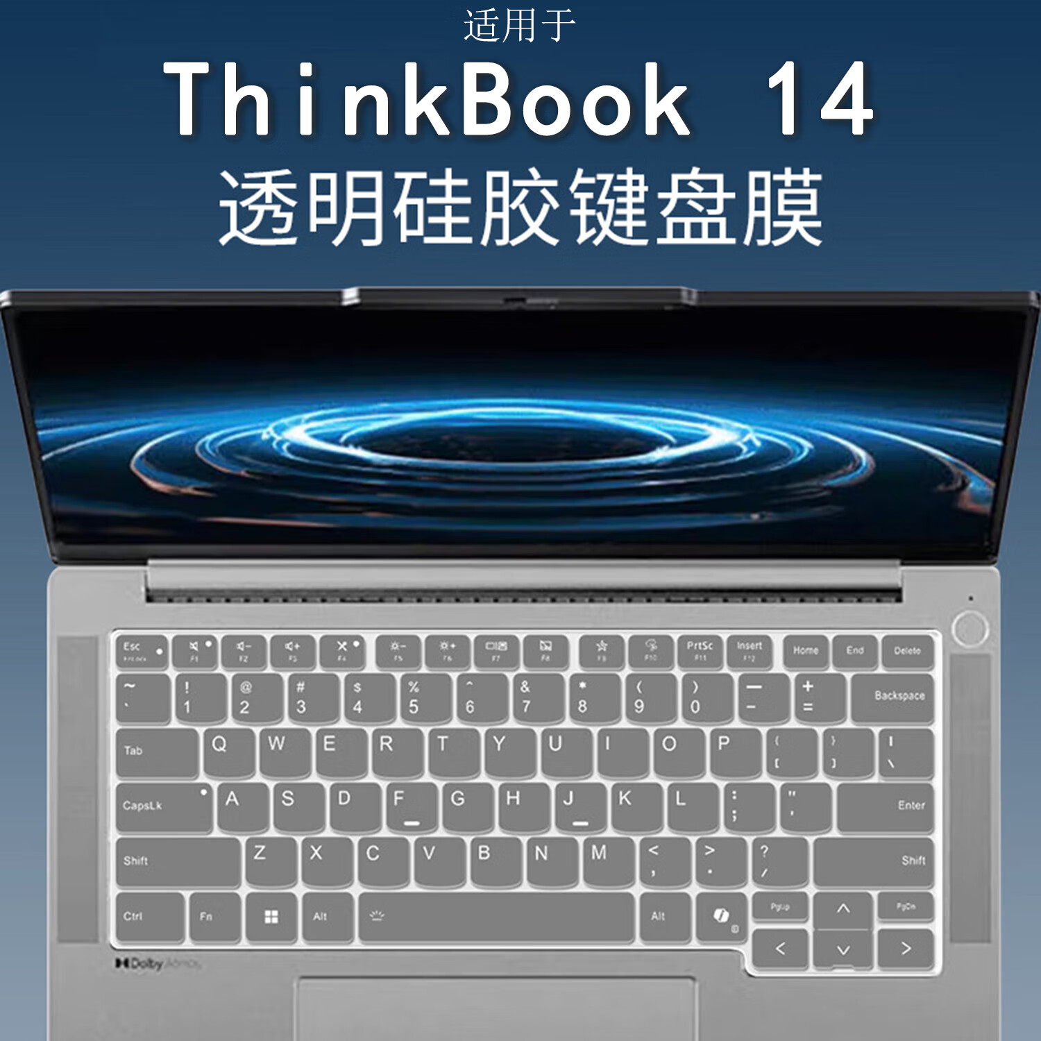 倍锋适用于14英寸联想ThinkBook 14 2025键盘膜G8 IRL防尘垫G7 IML保护膜G6 ABP笔记本屏幕膜5电脑贴膜 全透明