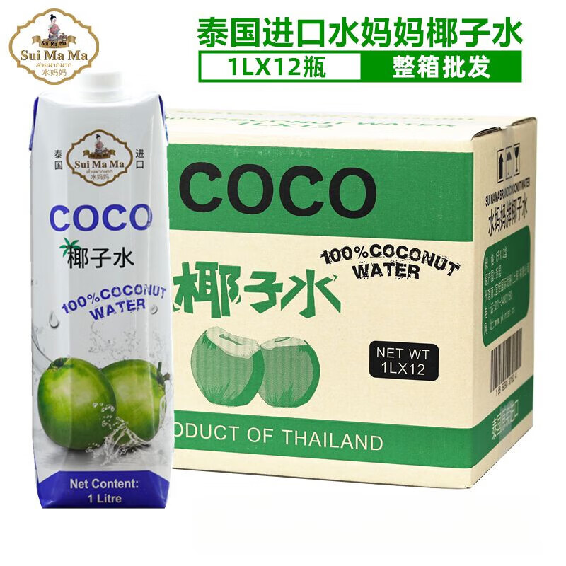水媽媽純椰子水1L泰國進(jìn)口香水椰子汁椰青椰汁飲料奶茶椰子雞原料 水媽媽椰子水1L*12瓶