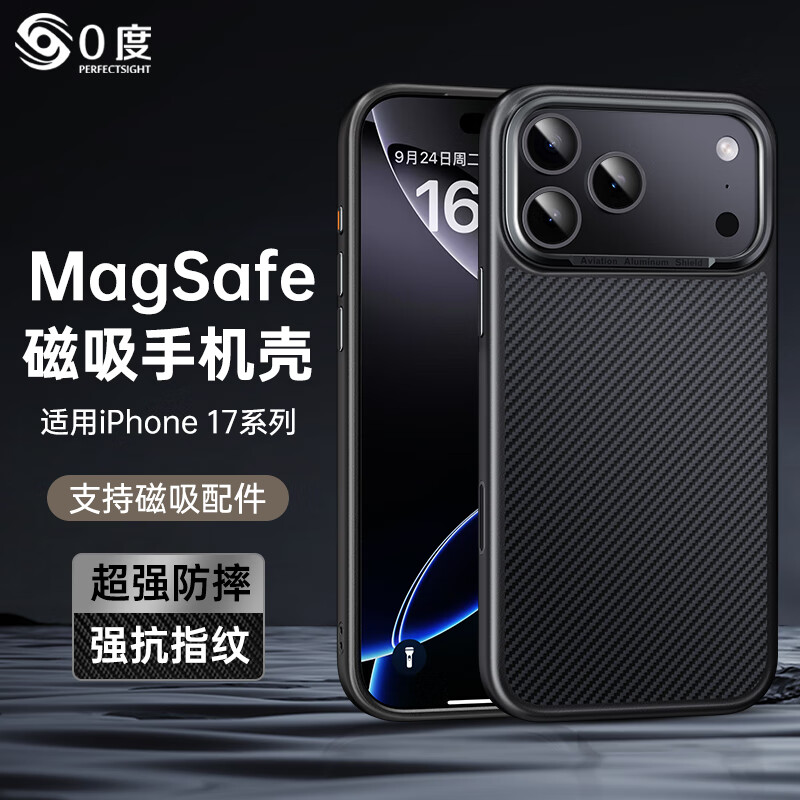 0度适用苹果17Promax手机壳iPhone17保护套磁吸凯夫拉复合芳纶纤维壳全包保护壳 iPhone17PROMAX 复合凯夫拉金属圈600D