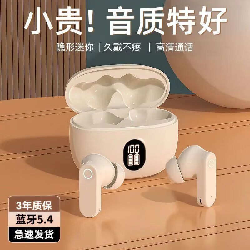 其他品牌【严选现发】小米华为适配2025新款半入耳式无线蓝牙耳机运动降噪 情人肤[2025新品舒适入耳不漏音] 顶配+震撼环绕音效+通话降噪