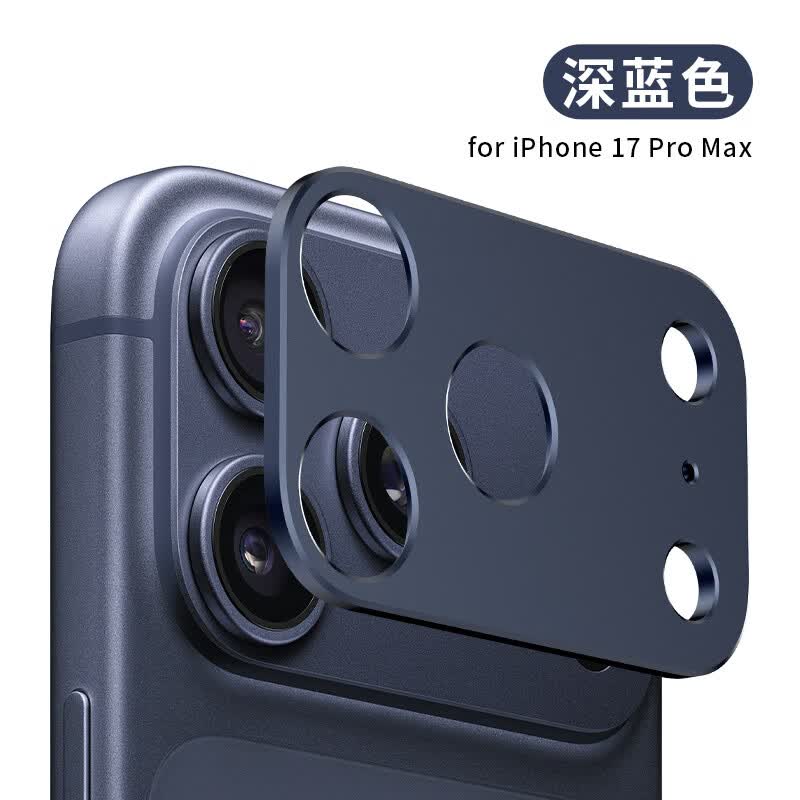 慕念（munian）适用于苹果17promax镜头膜iPhone17pro手机后摄像头保护盖17air金属镂空相机防护框防摔高清后背镜 17ProMax【深蓝色】金属镜头圈 iPhone 17 Pro Max