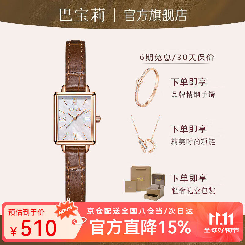 巴宝莉品牌女士手表女生小方表新款女表轻奢小众高级实用十大名生日礼物