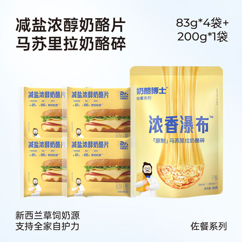 奶酪博士（Dr.Cheese）奶酪博士Dr点Cheese奶酪博士DrCheese减盐 减盐奶酪片+原制芝士碎减盐奶酪片*4袋+奶酪碎200g*1袋