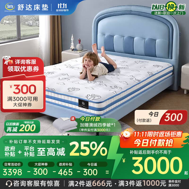 ��serta����ͯ����������ƫӲ�����齺�����Ӱ�������ɴ���ɶ��Ƽ��ô��� �����A2��ɫ�����齺��15cm�� �����ơ�1.2*1.9��