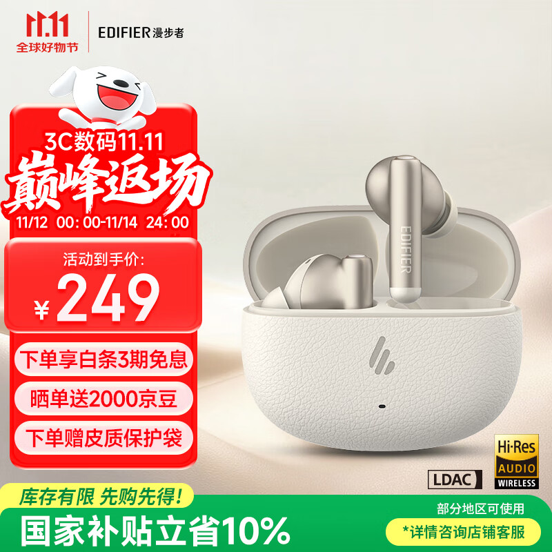 漫步者（EDIFIER）【2025新款】Lolli Pro SE 真无线主动降噪蓝牙耳机 蓝牙6.0 AI翻译 适用苹果华为小米手机 云岩白