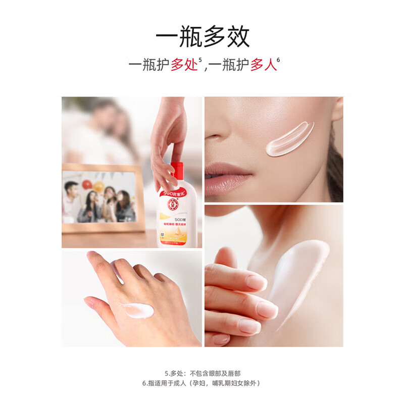 大宝 SOD蜜润肤乳液男女士护肤品面脸部秋冬补水保湿 SOD蜜200ml大瓶装