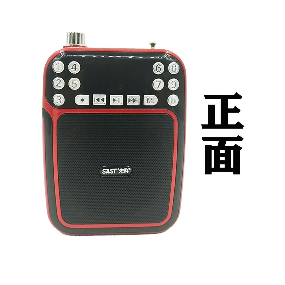 先科扩音器教师导游促销用无线教学大功率大喇叭唱戏机音响收音机
