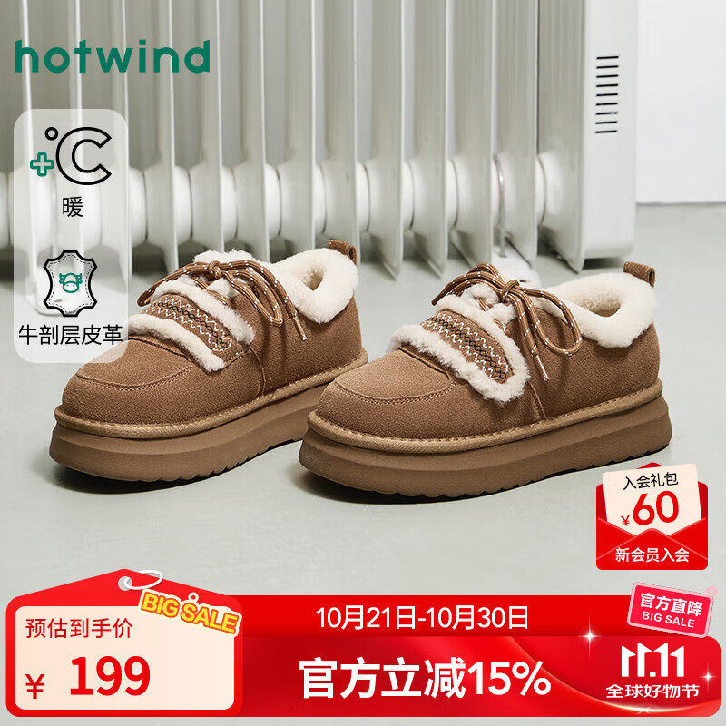 热风（Hotwind）【商场同款】厚底雪地靴女2025年冬季新款增高加绒毛毛鞋复古女鞋 02棕色 36