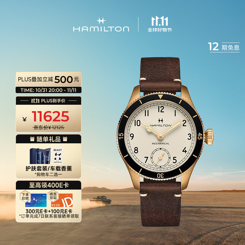 ���׶��٣�Hamilton����ʿ�ֱ��������亽�շ����ȷ�43�����ֶ���е���б�2025��Ʒ