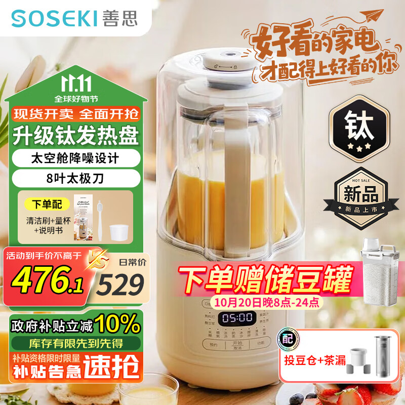 ˼SosekiƱڻȫԶ๦΢ѹͶֶ1.6Lѵ25¿