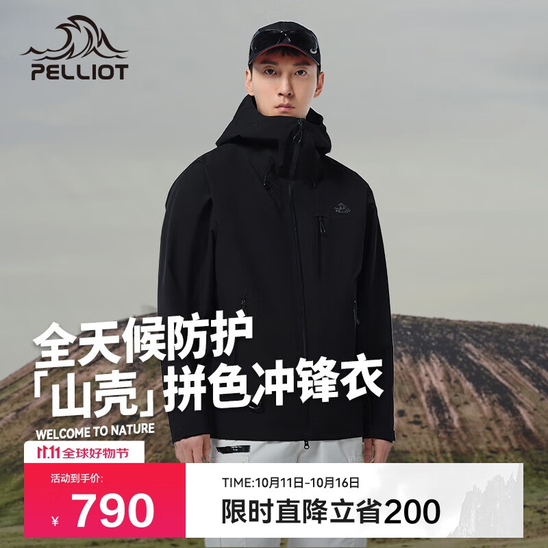 伯希和（Pelliot）[山壳pro]户外硬壳冲锋衣男女防水夏季登山外套124301006黑XXL