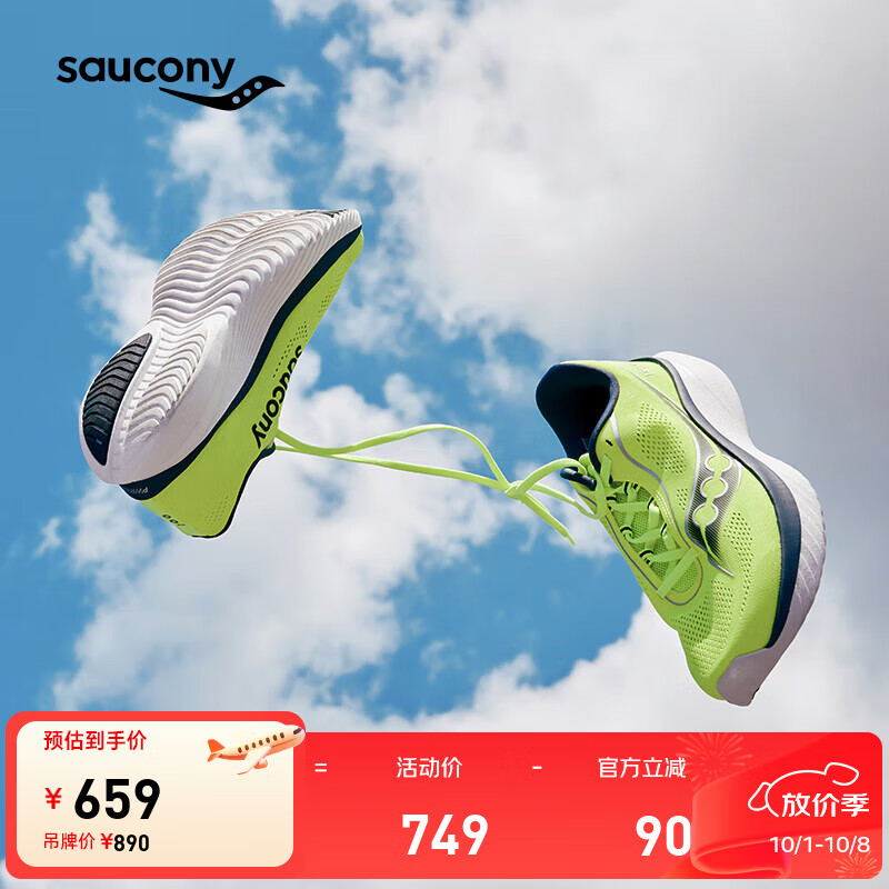 Saucony索康尼菁华15跑鞋男轻量缓震透气专业运动训练运动鞋Kinvara 15 荧光绿兰220 42.5