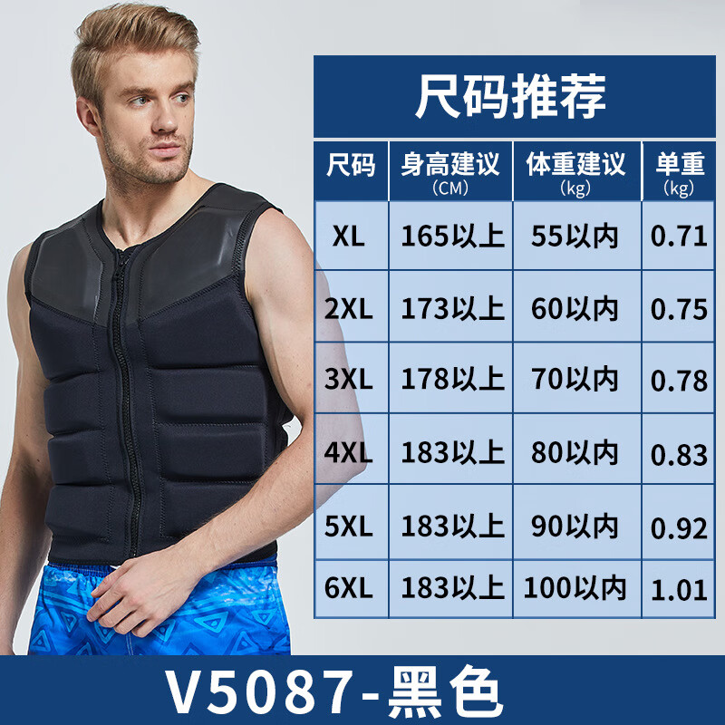 鯊巴特摩托 托艇專用救生衣專業(yè)船用可攜式薄款釣魚浮力背心成人浮力車 黑色 XL 均碼