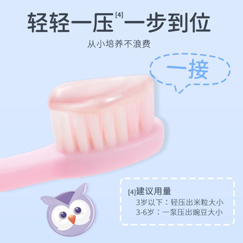 舒客儿童牙膏牙刷杯子按压式小护盾小孩宝宝2-3-12岁含氟防蛀清洁家用 【抗糖酸组合】按压150g+抗糖60g