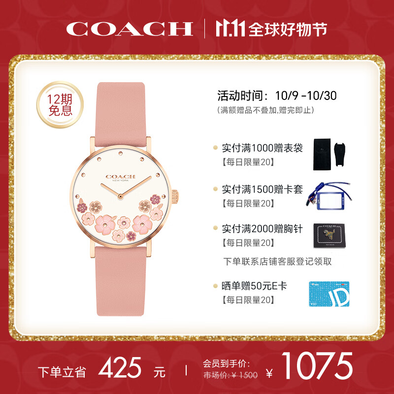 蔻驰（COACH）PERRY系列茶玫瑰牛皮表带28mm石英女表14503769 礼物/送礼