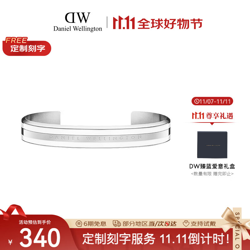 丹尼尔惠灵顿（DanielWellington）dw手镯银色时尚饰品百搭dw男女开口七夕情人节礼物女DW00400008