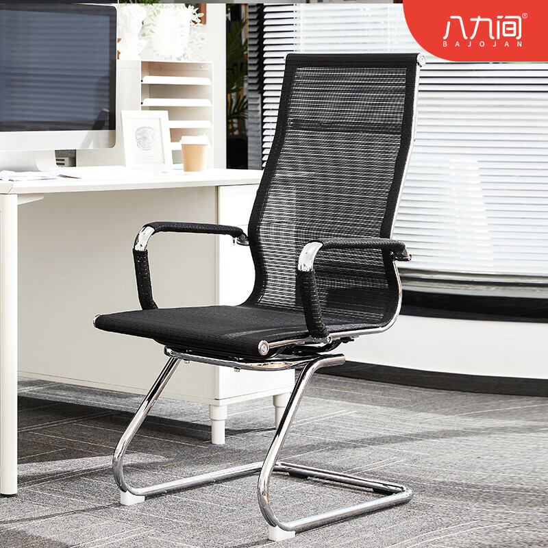 八九間電腦椅家用辦公椅子會議椅人體工學(xué)椅舒適久坐弓形護腰凳 高背椅-黑網(wǎng) 鋼制腳_ 固定扶手