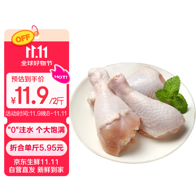郯润食品 鸡琵琶腿2斤/袋 冷冻 鸡大腿炸鸡腿配餐生鲜食材
