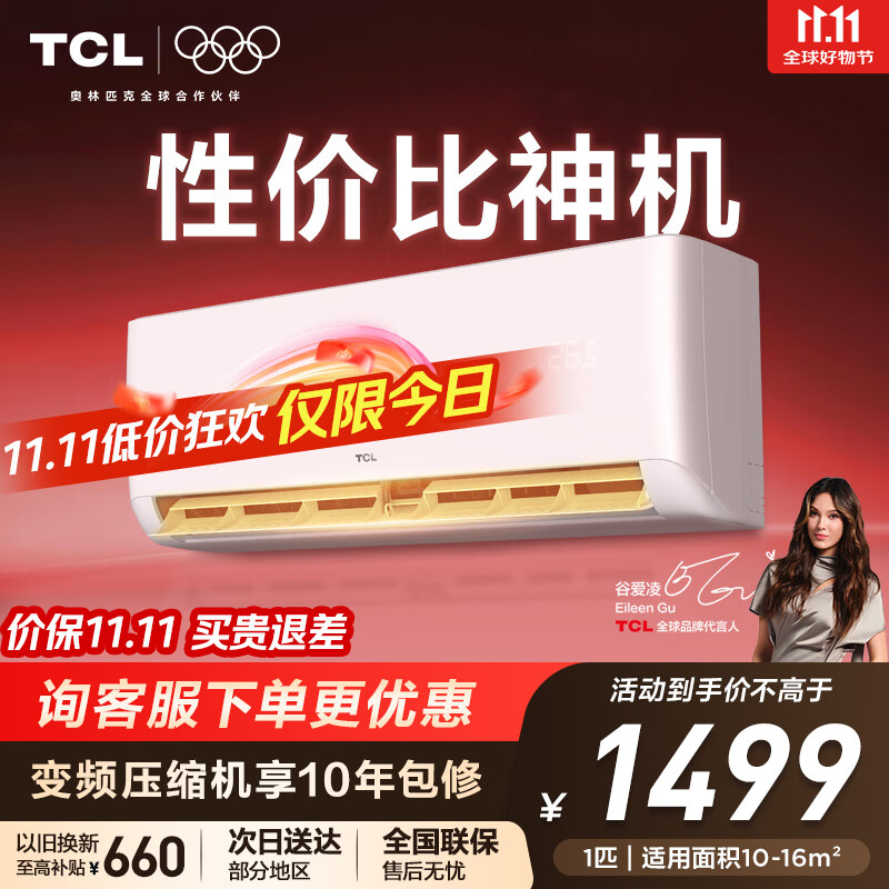 TCL յ1ƥ һʡ Ƶů ҿյһKFRd-26GW/D-STA11Bp(B1)Ծɻ¹Ҳ