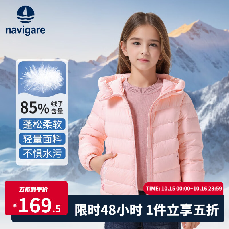 NAVIGARE意大利小帆船童装儿童羽绒服男童保暖上衣女童冬装外套 口袋印花粉红 150