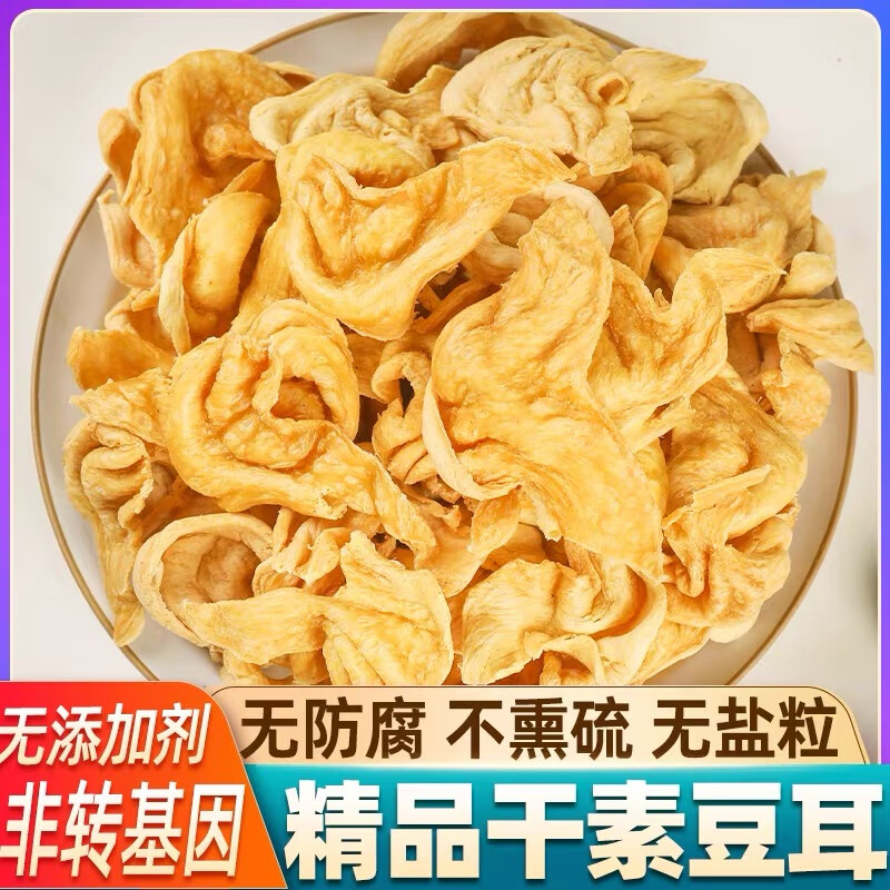 大豆耳素豆耳豆制品干货大豆素肉素鸡翅豆皮素猫耳火锅食材凉拌菜 精选大豆耳无盐粒500g
