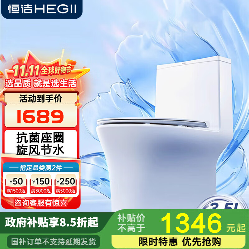 恒洁旗舰马桶抗菌 高效节水强劲冲力旋风冲水超薄水箱座便器C9 【纤薄设计+节水抗菌】901 400坑距 390mm及以上