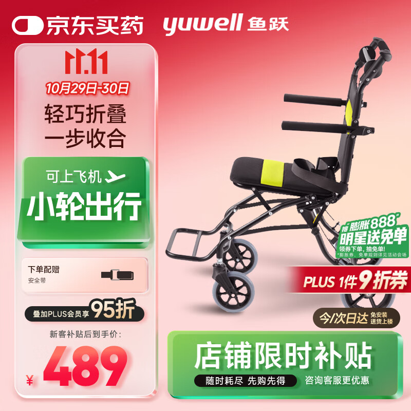 鱼跃(yuwell)手动轮椅车2000便携式轻便折叠铝合金手推可登机老人旅行