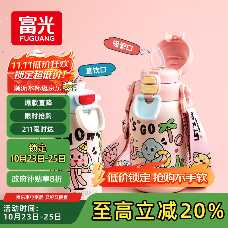 FGA富光儿童保温杯316不锈钢女士高颜值吸管水杯学生大容量壶560ml