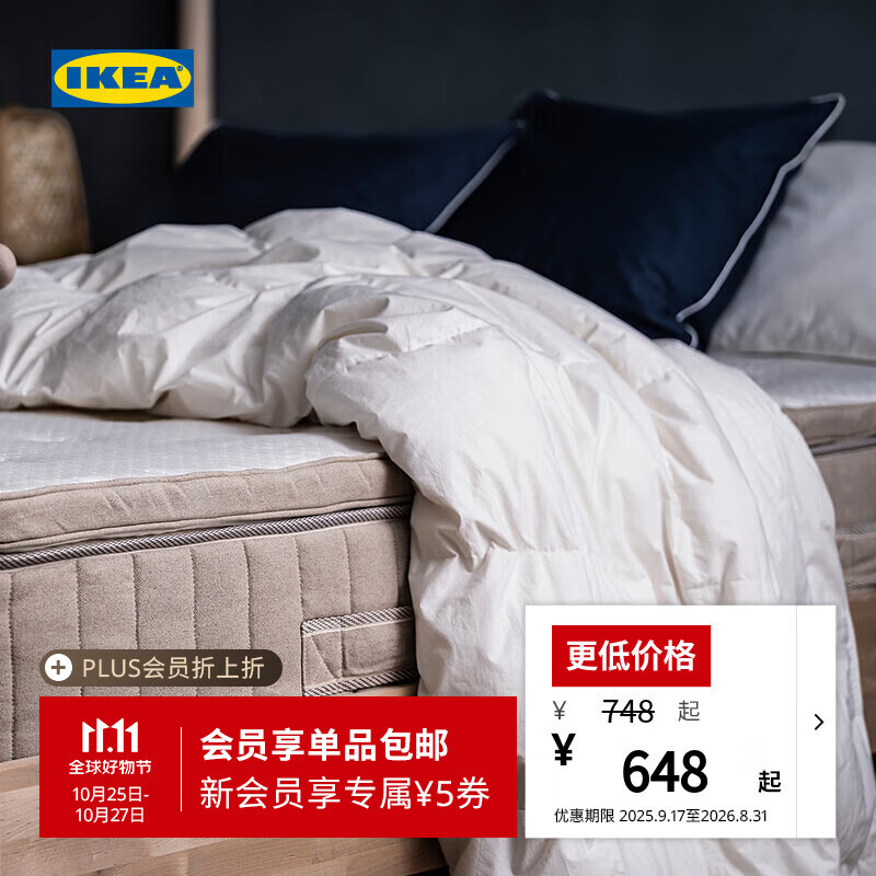 宜家（IKEA）【热销套组】FJALLARNIKA 福雅拉尼羽绒被床上用品组合 被子2m+被子套和2枕套图案