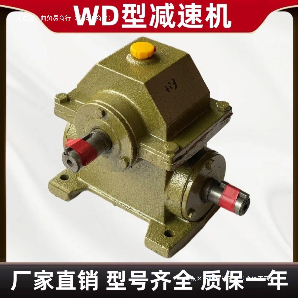 手摇变速箱d型波箱w减速机蜗轮蜗杆减速机蜗轮减速机小吊机包邮 拍下