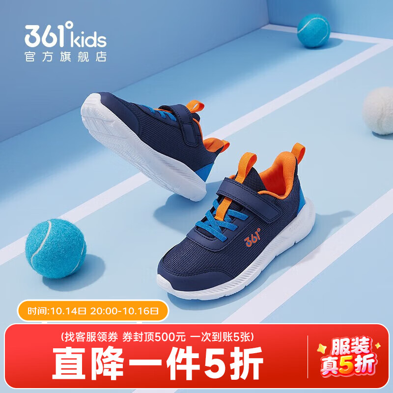 361°儿童运动鞋男童跑鞋夏季大网孔轻便魔术贴女童休闲透气运动鞋 【四季密网】墨蓝/海中蓝色 36