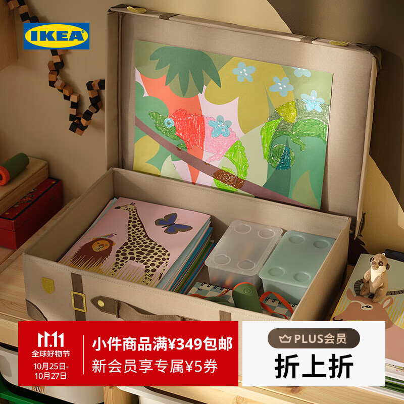 宜家（IKEA）【新品】SANDLOPARE桑罗帕瑞行李收纳箱储物箱玩具收纳 行李收纳箱浅褐50x35x15cm