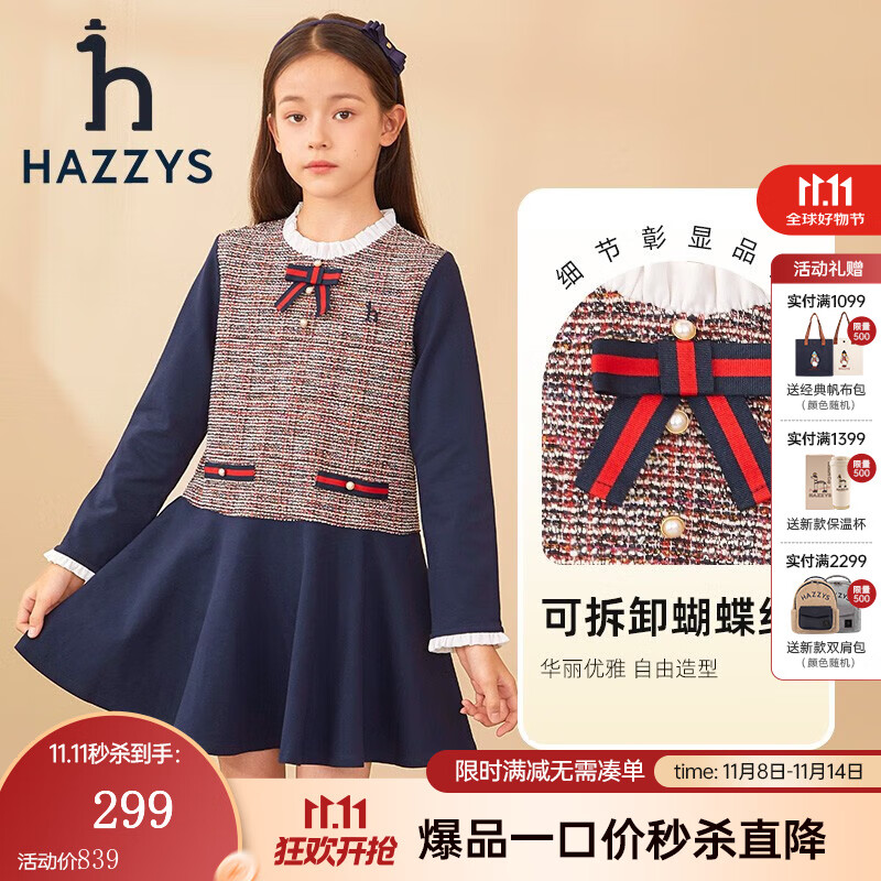 哈吉斯（HAZZYS）品牌童装儿童女童秋新款连衣裙简约学院风拼接连衣裙 格 145
