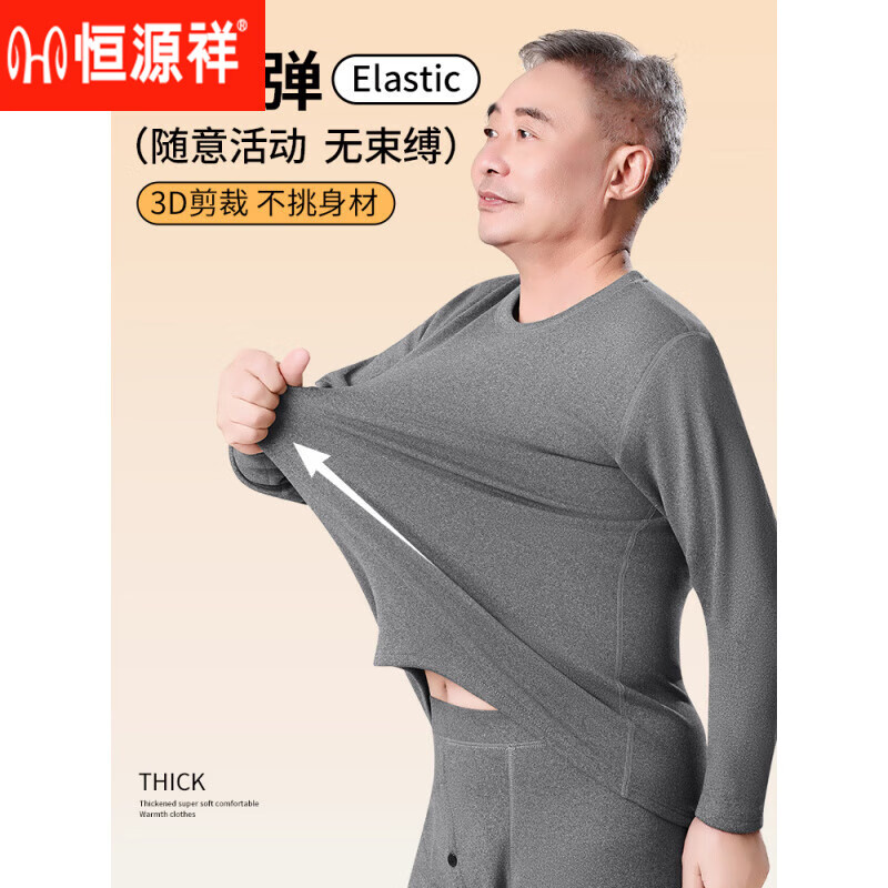 恒源祥保暖内衣男女士加绒加厚秋衣秋裤套装打底冬季防寒 藏青色+羊驼色【男款】亲肤婴儿暖绒 适宜-15℃ 4XL 男180-200斤
