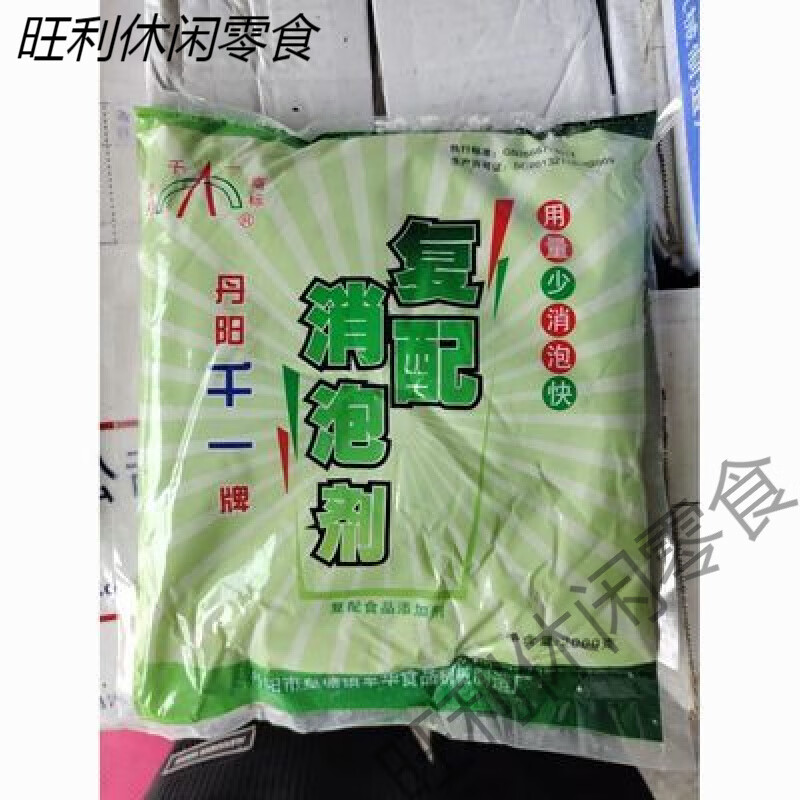 丹阳千一泡敌消泡剂复配豆制品专用浓缩消泡剂杀泡沫用 2kg 1袋2公斤