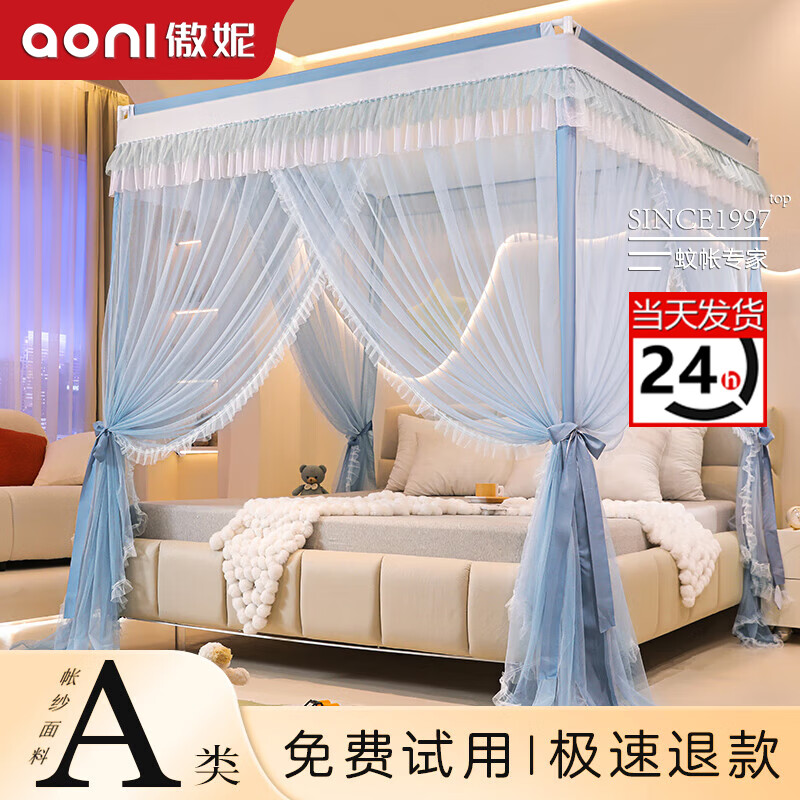 傲妮官方品牌落地宫廷蚊帐2025新款家用花边卧室三开门高级一体式纹账 A类帐纱【浅蓝灰】配防尘顶 2m*1.8m*2m 1.8米床